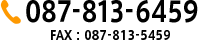 087-813-6459 FAX：087-813-5459